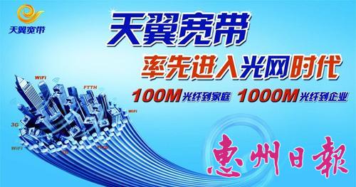 “寬帶中國(guó)·光網(wǎng)城市”涵蓋了包括有線光纖寬帶、WIFI、3G無(wú)線等立體綜合寬帶接入網(wǎng)絡(luò)。 本版圖片均為本報(bào)采集
