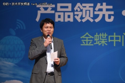 金蝶中間件陳啟發(fā)：軟件強國出路何在？
