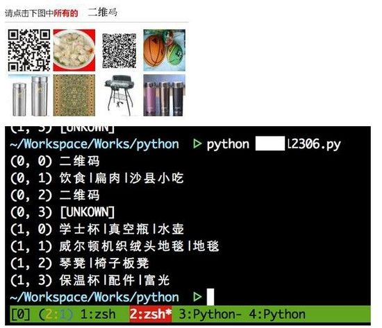 12306圖片驗(yàn)證1天內(nèi)被破解 驗(yàn)證安全出路在哪？