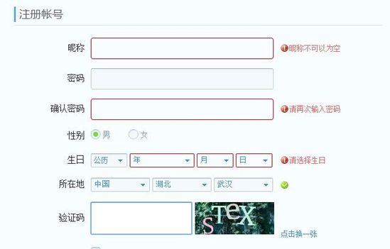 12306圖片驗(yàn)證1天內(nèi)被破解 驗(yàn)證安全出路在哪？