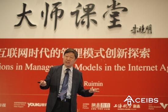 張瑞敏—海爾集團(tuán)董事局主席、首席執(zhí)行官