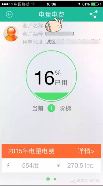購電、查詢、導航……比支付寶微信都好使的掌上神器來了！