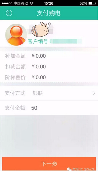 購電、查詢、導航……比支付寶微信都好使的掌上神器來了！