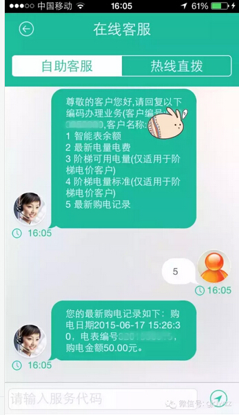 購電、查詢、導航……比支付寶微信都好使的掌上神器來了！