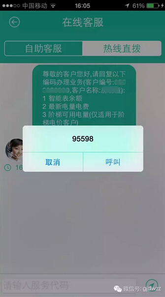 購電、查詢、導航……比支付寶微信都好使的掌上神器來了！
