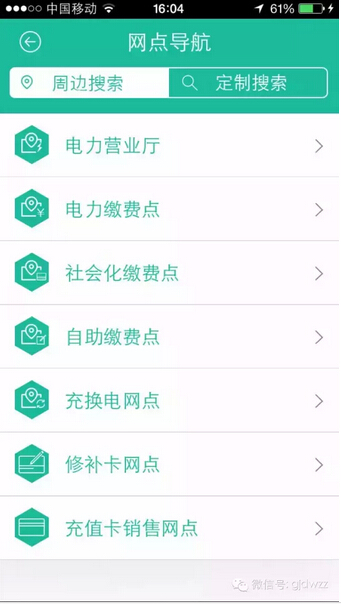 購電、查詢、導航……比支付寶微信都好使的掌上神器來了！