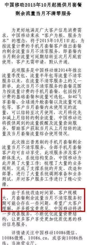 流量被“偷” 運(yùn)營(yíng)商是否蓄謀已久？