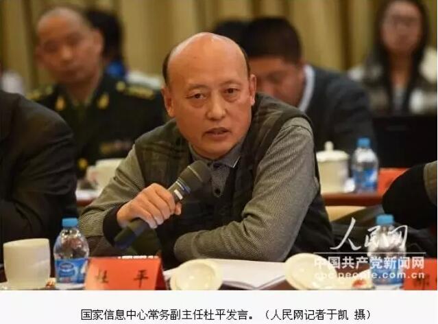 國家信息中心常務副主任杜平:八類數(shù)據可產生真正的大數(shù)據價值