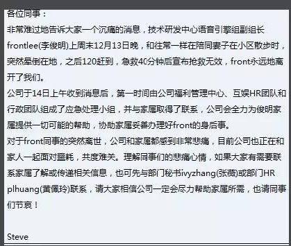 從騰訊互娛leader猝死事件，看it行業(yè)加班文化