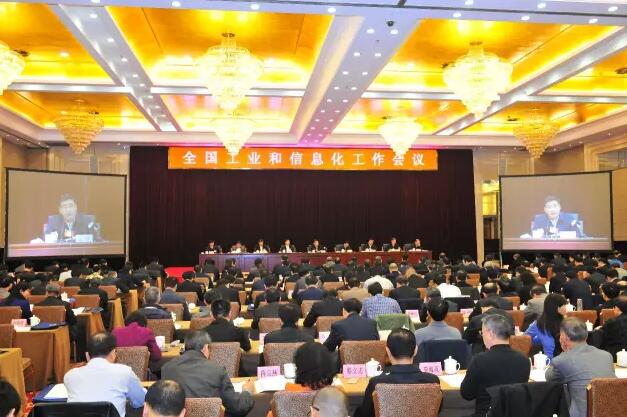 全國(guó)工業(yè)和信息化工作會(huì)議今日在京召開(kāi) 苗圩作工作報(bào)告
