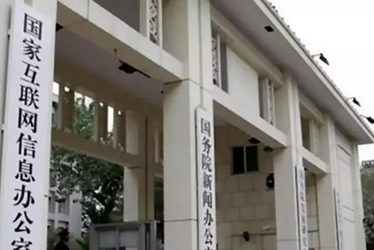 百度被國(guó)家網(wǎng)信辦約談表示將反省 約談?wù)f了啥？
