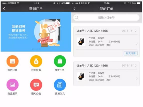逆天了！看美的、九陽們?nèi)绾瓮孓D(zhuǎn)微信企業(yè)號(hào)