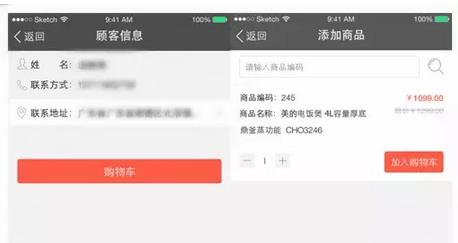 逆天了！看美的、九陽們?nèi)绾瓮孓D(zhuǎn)微信企業(yè)號(hào)