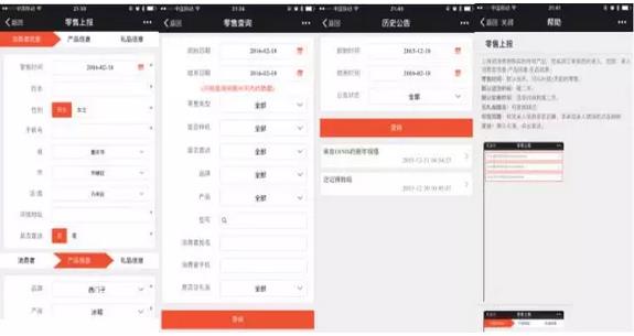 逆天了！看美的、九陽們?nèi)绾瓮孓D(zhuǎn)微信企業(yè)號(hào)