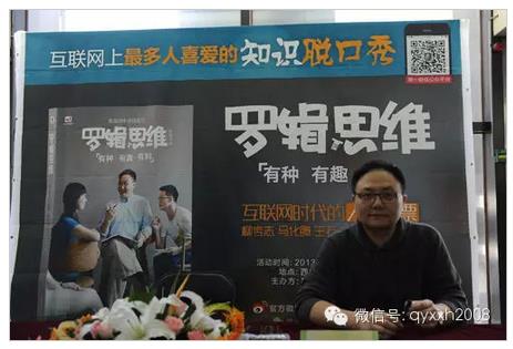 “羅輯思維”散伙令人唏噓，這樣的自媒體為何最后會解散？