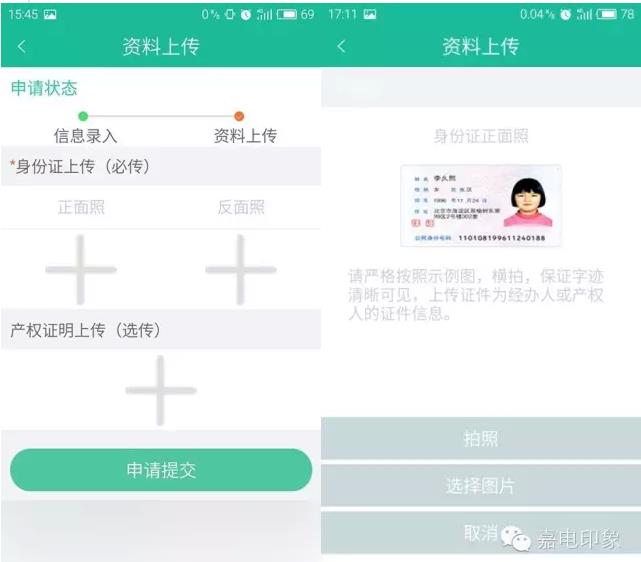 在嘉興生活，原來這些事一個手機APP就能搞定