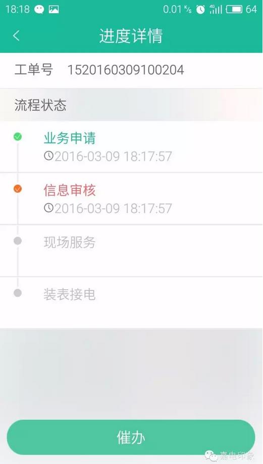 在嘉興生活，原來這些事一個手機APP就能搞定