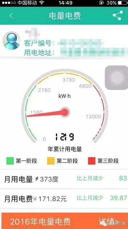 在嘉興生活，原來這些事一個手機APP就能搞定