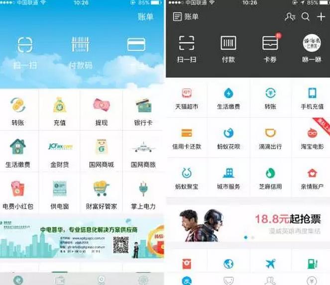 國(guó)家電網(wǎng)的“電e寶”app， 我們簡(jiǎn)單體驗(yàn)了下，結(jié)果……