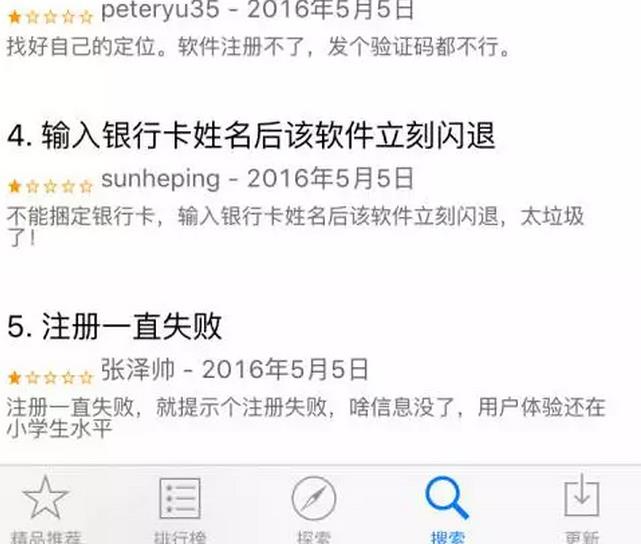 國(guó)家電網(wǎng)的“電e寶”app， 我們簡(jiǎn)單體驗(yàn)了下，結(jié)果……