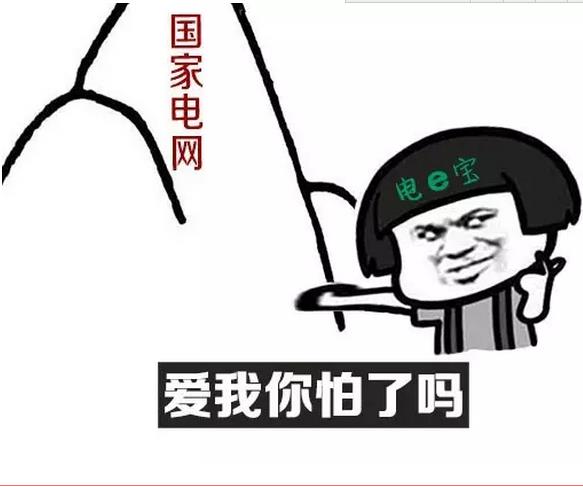 國(guó)家電網(wǎng)的“電e寶”app， 我們簡(jiǎn)單體驗(yàn)了下，結(jié)果……