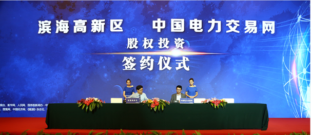 中國電力交易網(wǎng)：創(chuàng)新推動改革，電力阿里開啟互聯(lián)網(wǎng)能源新生態(tài)