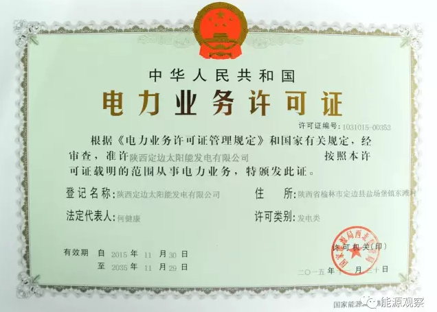 能源局?jǐn)M為增量配電主體頒發(fā)許可證、劃分供電區(qū)域！