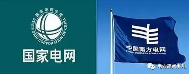 國家電網(wǎng)、南方電網(wǎng)要不要合并？