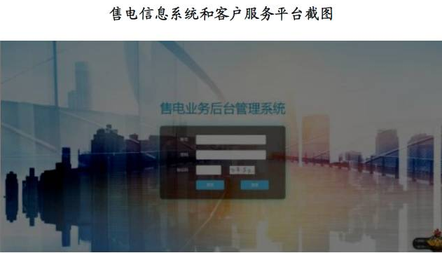 河南售電市場各種大咖入場：國網三產密集布局 發(fā)電集團進軍