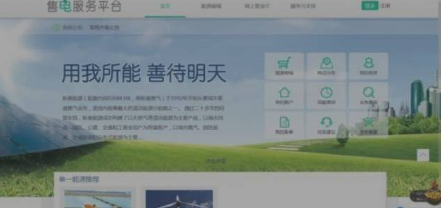 河南售電市場各種大咖入場：國網三產密集布局 發(fā)電集團進軍