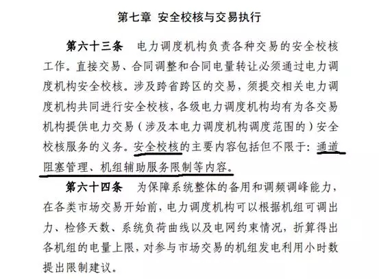 通道“堵車(chē)”原來(lái)都是電網(wǎng)的錯(cuò)？