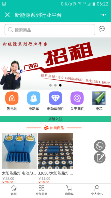 新能源系列行業(yè)平臺(tái)開創(chuàng)節(jié)能新時(shí)代！