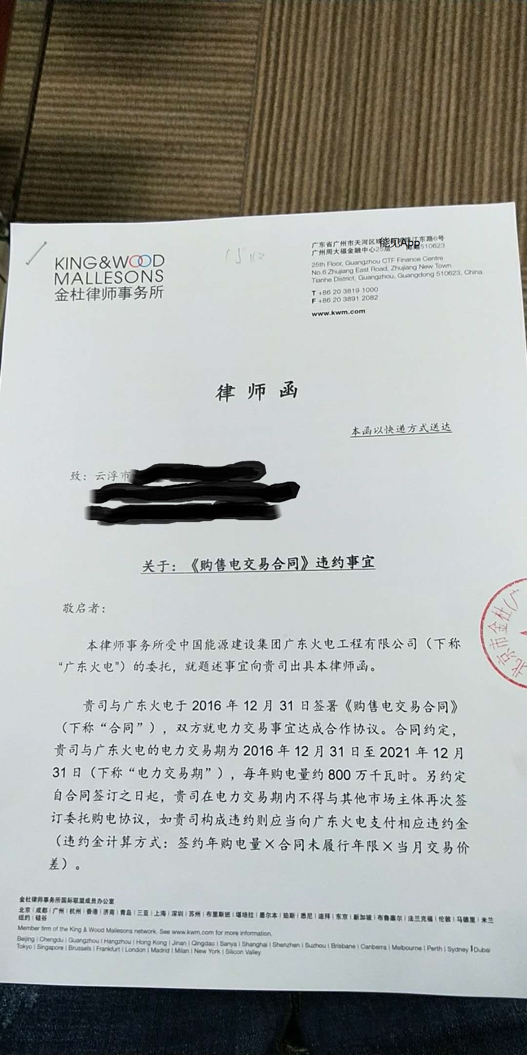 售電公司要把用戶告上法庭，到底是誰的錯(cuò)？