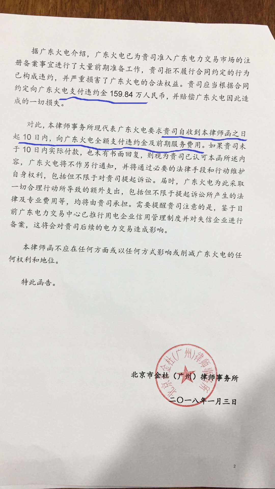 售電公司要把用戶告上法庭，到底是誰的錯(cuò)？