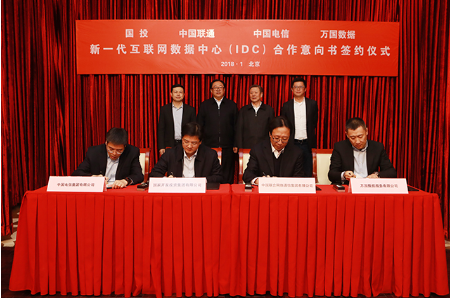 國投聯(lián)手聯(lián)通、電信、萬國數(shù)據(jù)擬建新一代互聯(lián)網(wǎng)數(shù)據(jù)中心
