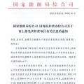 【緊急】扶貧項目逾期不報的不納入本次補貼目錄 國家能源局、扶貧辦關(guān)于上報光伏扶貧項目有關(guān)信息的通知
