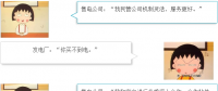 買不到電的售電公司如何賣電？
