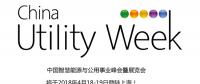集結(jié)令- 2018 China Utility Week觀眾登記正式開啟！