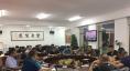 圖為緊急召集各生產(chǎn)單位負(fù)責(zé)人召開防震減災(zāi)工作會(huì)議。