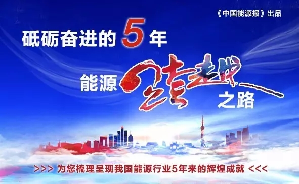能源互聯(lián)網(wǎng)，給能源插上智慧之翼 