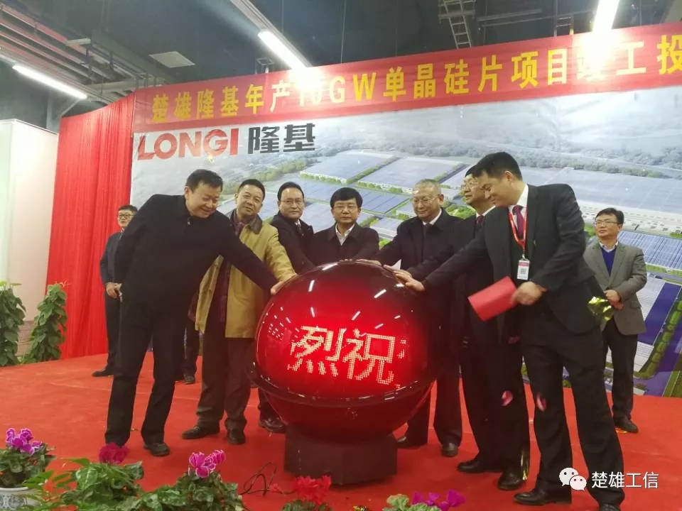 楚雄隆基年產(chǎn)10GW單晶硅片項目竣工投產(chǎn)！