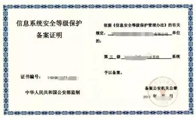 信息安全上升至國(guó)家戰(zhàn)略，這些平臺(tái)獲國(guó)家信息安全等級(jí)的最高評(píng)級(jí)！
