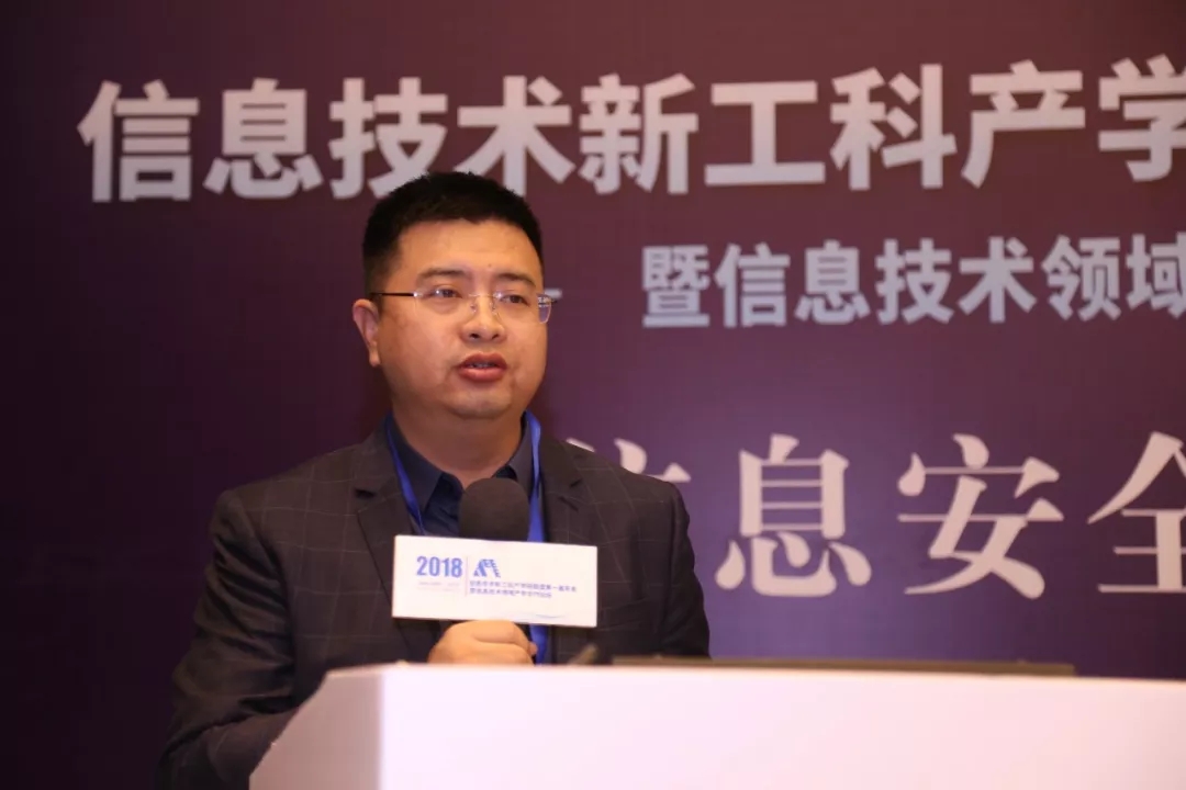 現(xiàn)場│信息安全分論壇—信息安全人才培養(yǎng)，產學合作互相推進