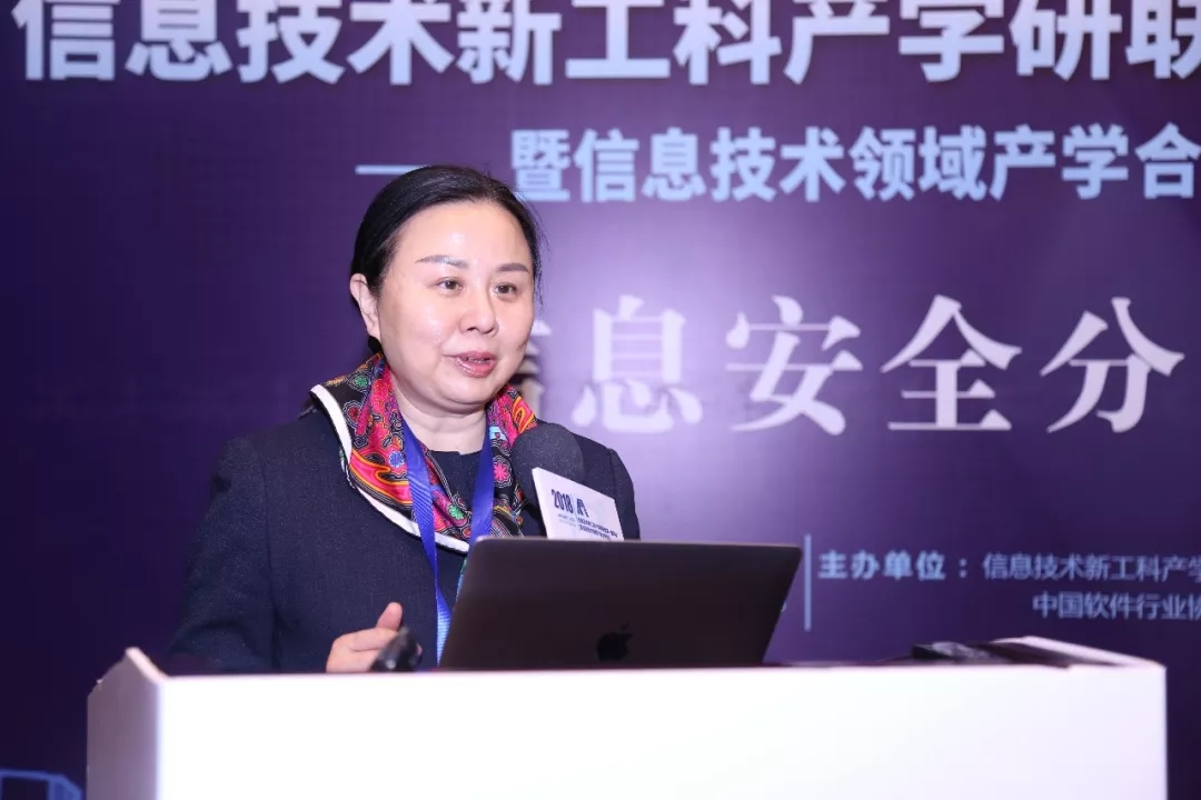 現(xiàn)場│信息安全分論壇—信息安全人才培養(yǎng)，產學合作互相推進
