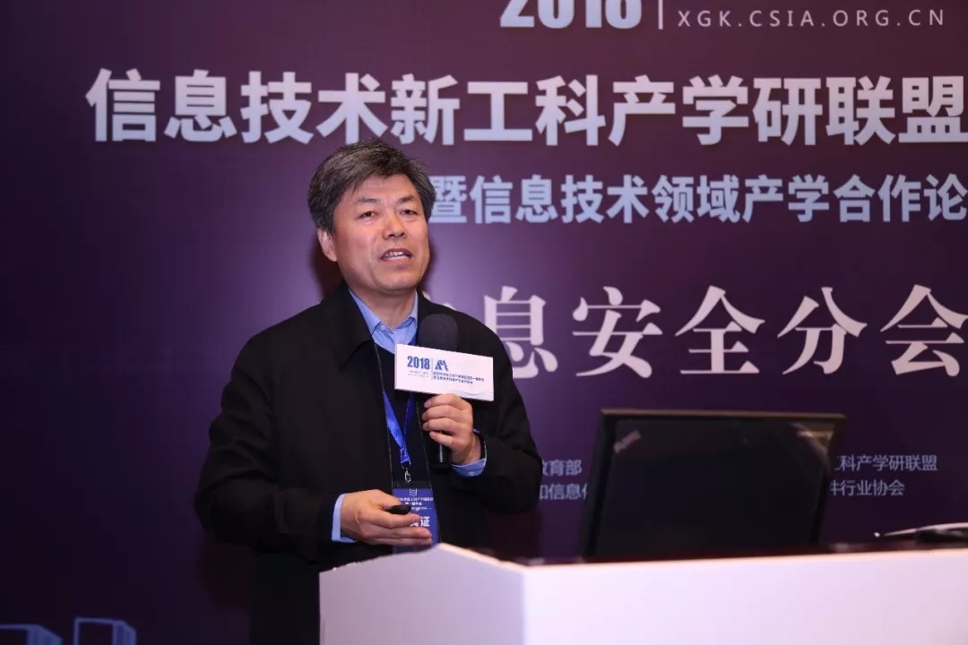 現(xiàn)場│信息安全分論壇—信息安全人才培養(yǎng)，產學合作互相推進