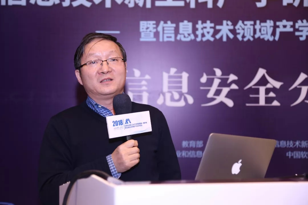 現(xiàn)場│信息安全分論壇—信息安全人才培養(yǎng)，產學合作互相推進
