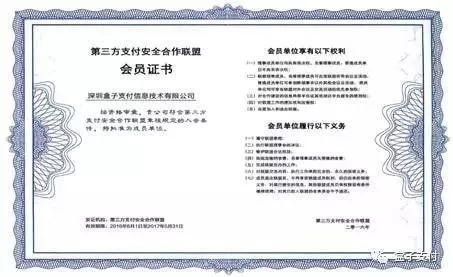 盒子堅(jiān)守，安全無憂（3）——保護(hù)信息安全，是一種使命