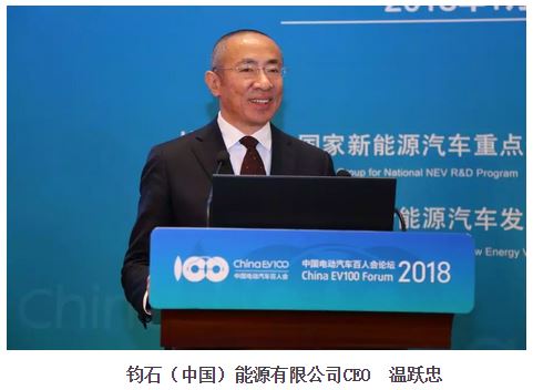 鈞石（中國）能源CEO溫躍忠：電池回收利用與大數(shù)據(jù)、電網(wǎng)結(jié)合 能夠解決電網(wǎng)的調(diào)峰問題