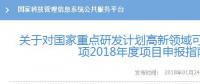 可再生能源與氫能融合成棄風(fēng)突破口！2018年國家科技部這樣建議——