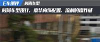  E車測(cè)評(píng)|高端豪華的體驗(yàn)，中科動(dòng)力K1最新的測(cè)評(píng)報(bào)告出爐！